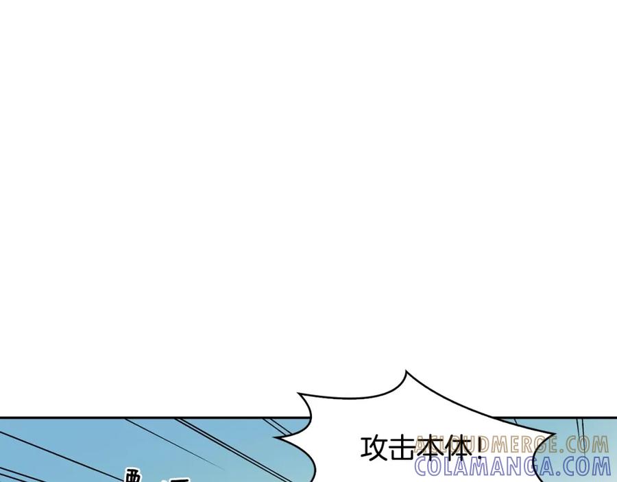 《魔王活不过90天》第19话 小心影子！！ 第121页