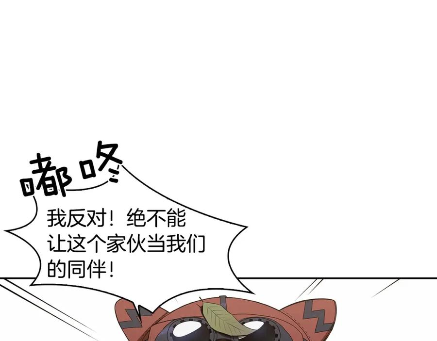 《魔王活不过90天》第19话 小心影子！！ 第22页