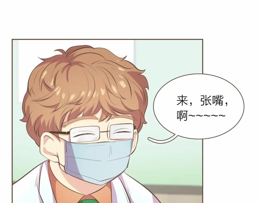 《臣服于我 1》第18话 别有用心的指甲钳事件 第3页