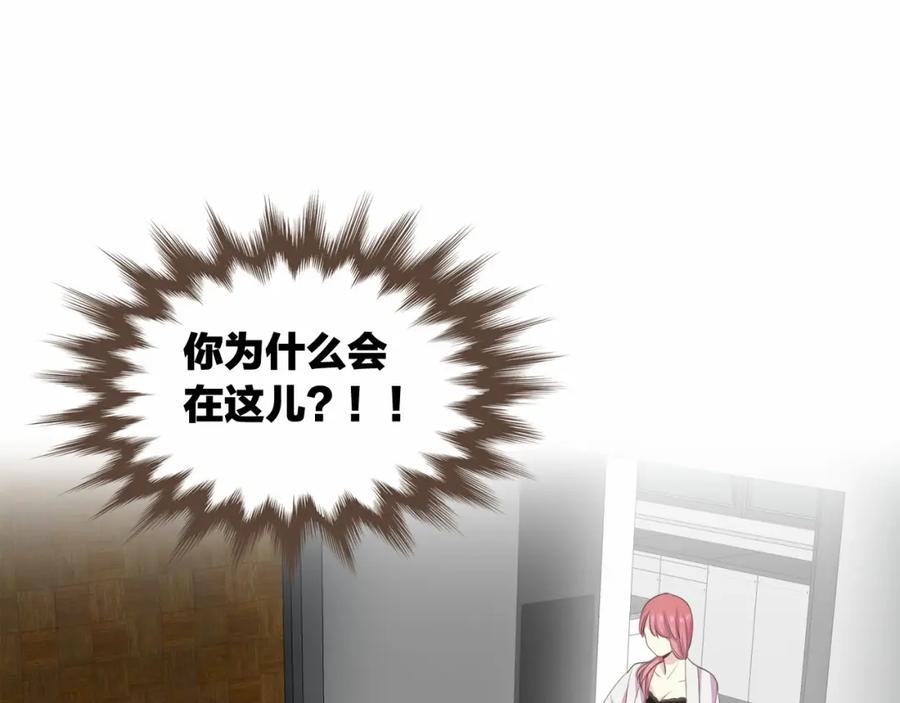 《臣服于我 1》第18话 别有用心的指甲钳事件 第142页