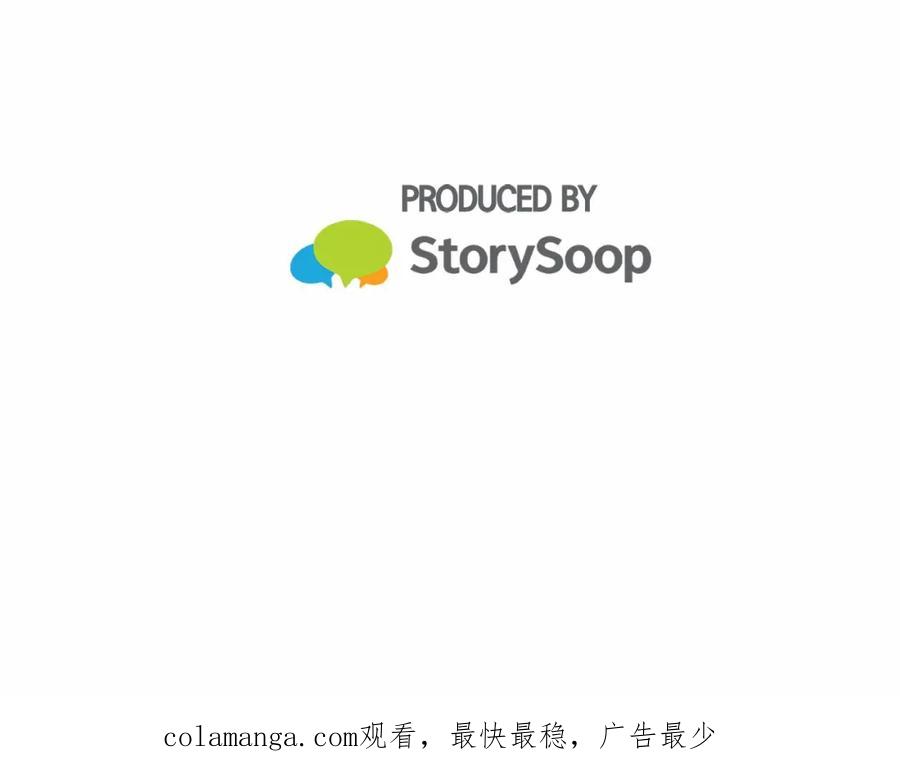 《臣服于我 1》第18话 别有用心的指甲钳事件 第147页