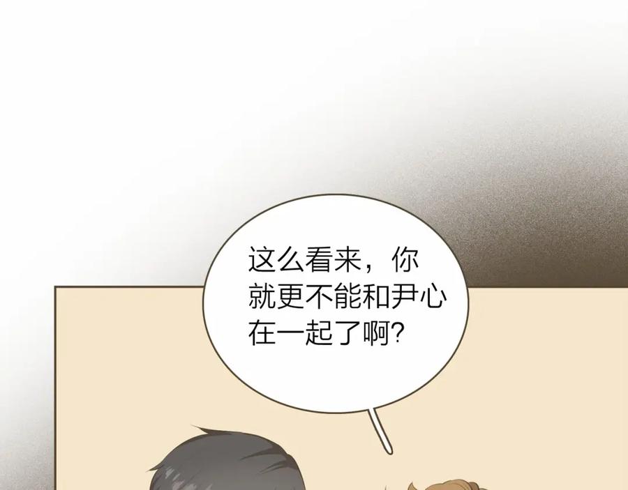《臣服于我 1》第18话 别有用心的指甲钳事件 第26页