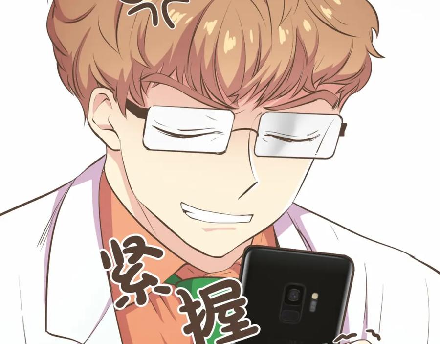 《臣服于我 1》第18话 别有用心的指甲钳事件 第36页