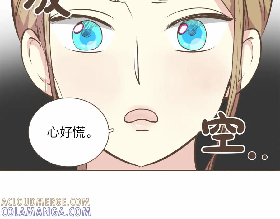 《臣服于我 1》第18话 别有用心的指甲钳事件 第53页