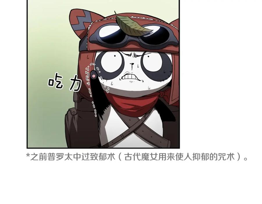 《魔王活不过90天》第19话 小心影子！！ 第26页