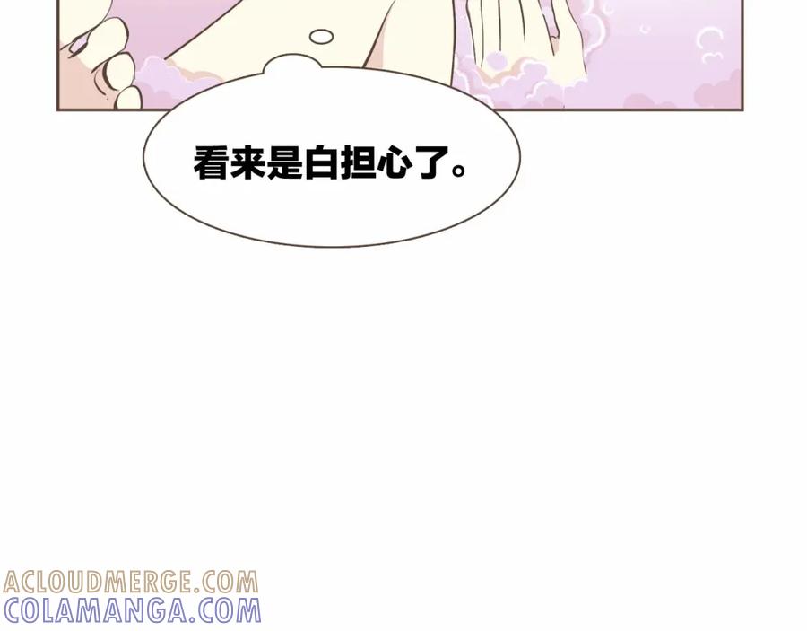《臣服于我 1》第18话 别有用心的指甲钳事件 第45页