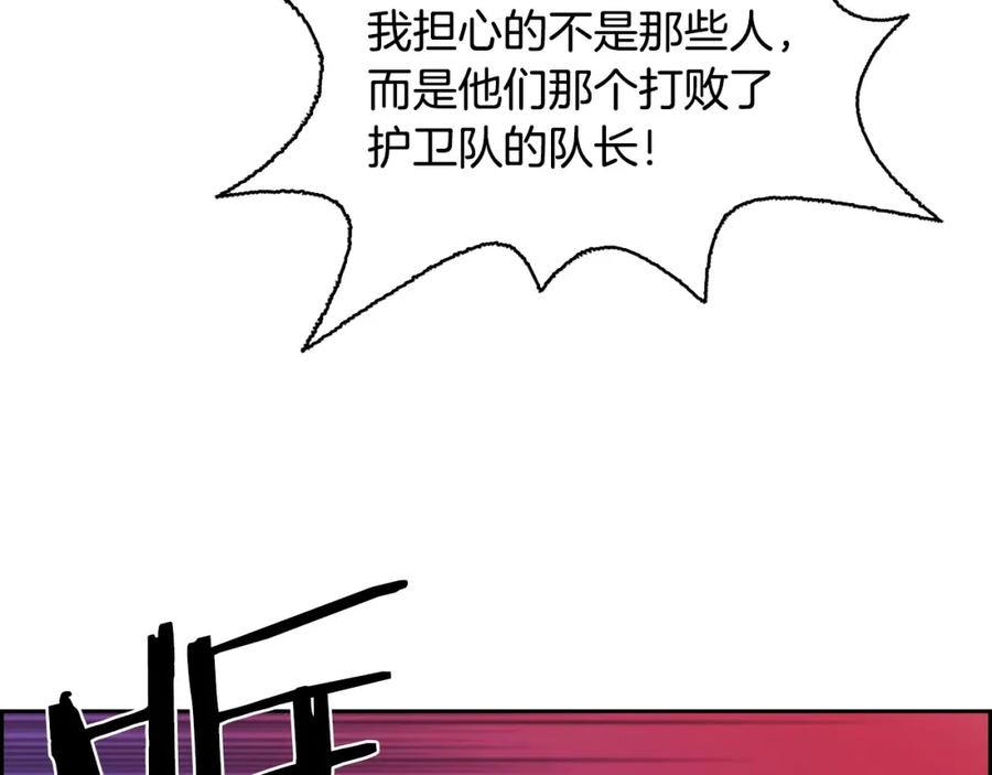 《魔王活不过90天》第19话 小心影子！！ 第136页