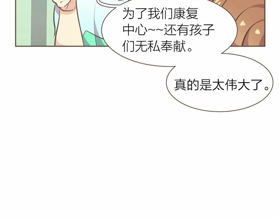 《臣服于我 1》第18话 别有用心的指甲钳事件 第16页
