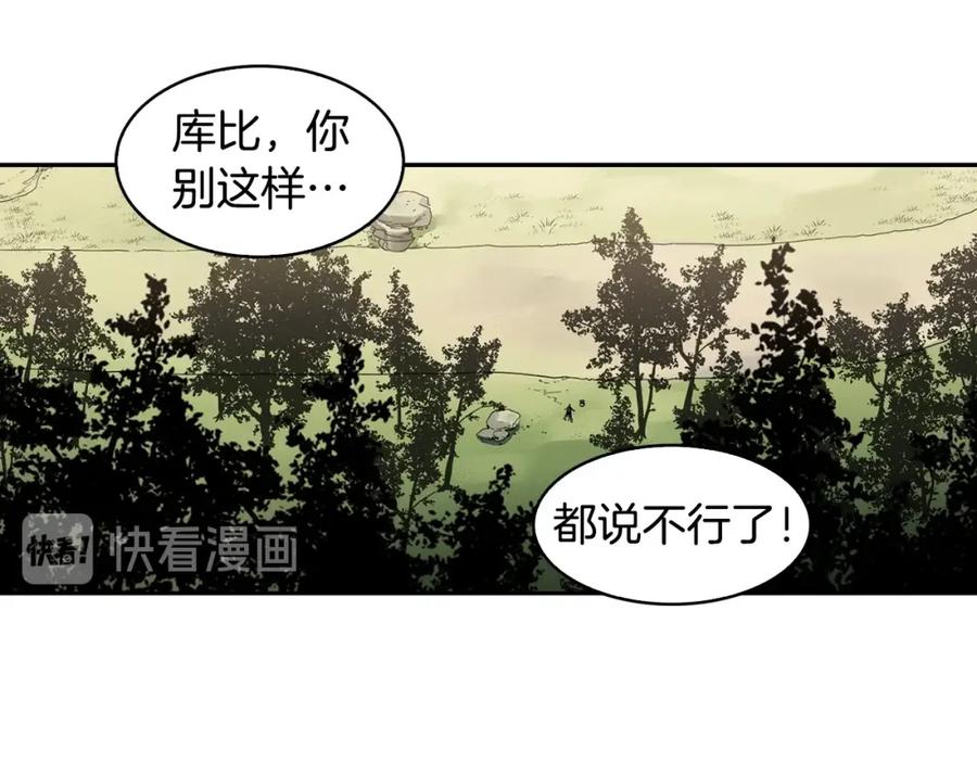 《魔王活不过90天》第19话 小心影子！！ 第35页