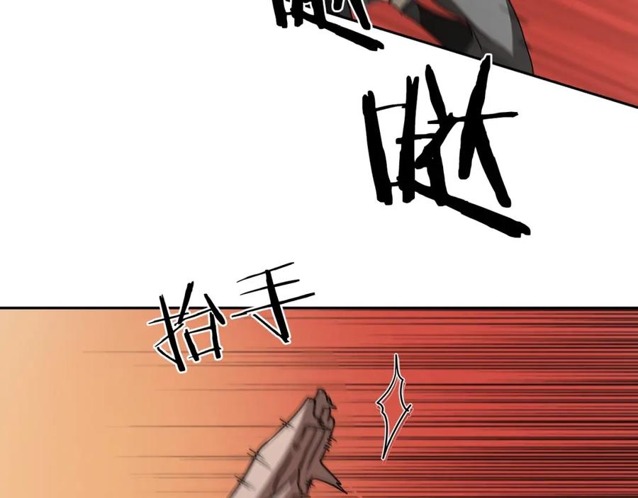 《魔王活不过90天》第19话 小心影子！！ 第84页