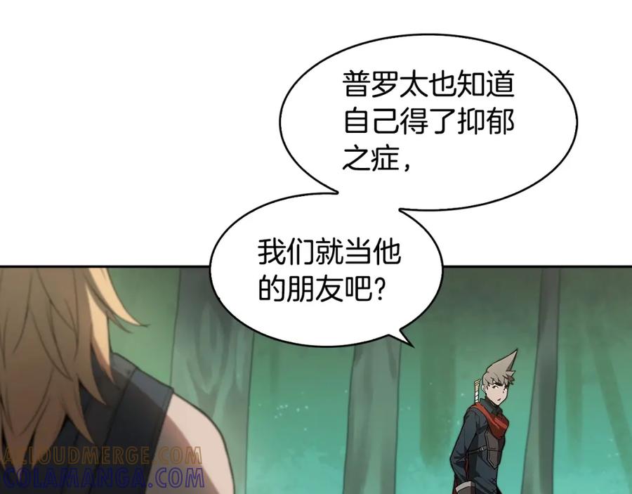 《魔王活不过90天》第19话 小心影子！！ 第45页