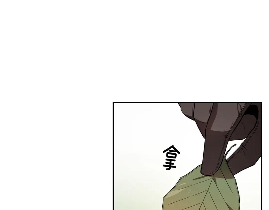 《魔王活不过90天》第19话 小心影子！！ 第27页