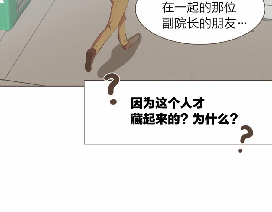 《臣服于我 1》第18话 别有用心的指甲钳事件 第72页