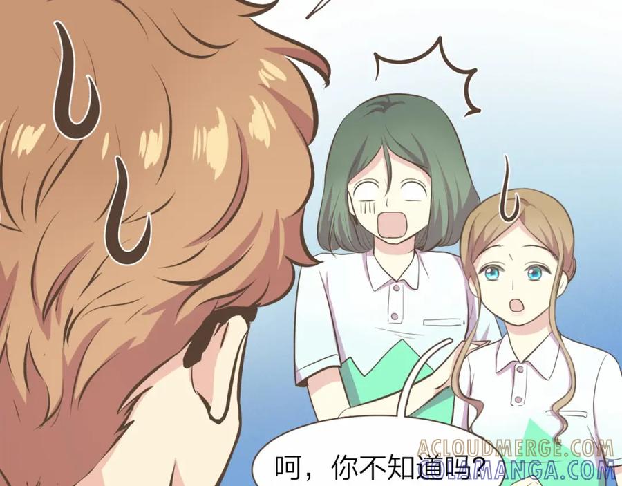 《臣服于我 1》第18话 别有用心的指甲钳事件 第101页