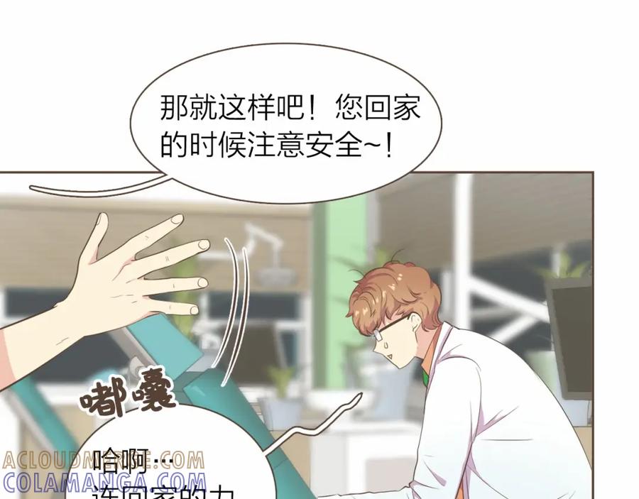 《臣服于我 1》第18话 别有用心的指甲钳事件 第17页