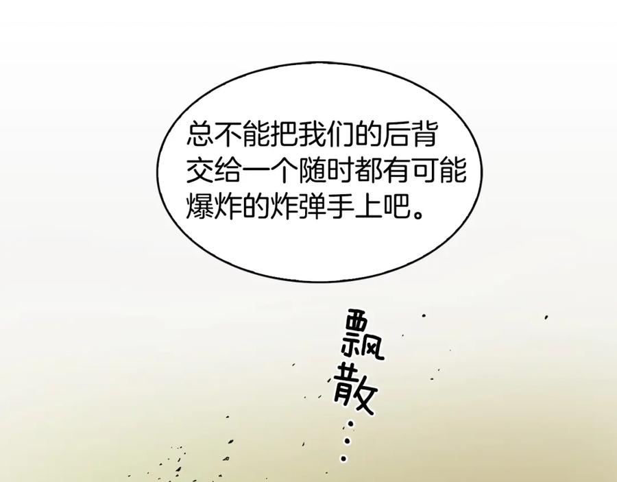 《魔王活不过90天》第19话 小心影子！！ 第32页