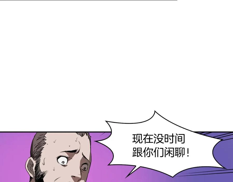 《魔王活不过90天》第19话 小心影子！！ 第72页