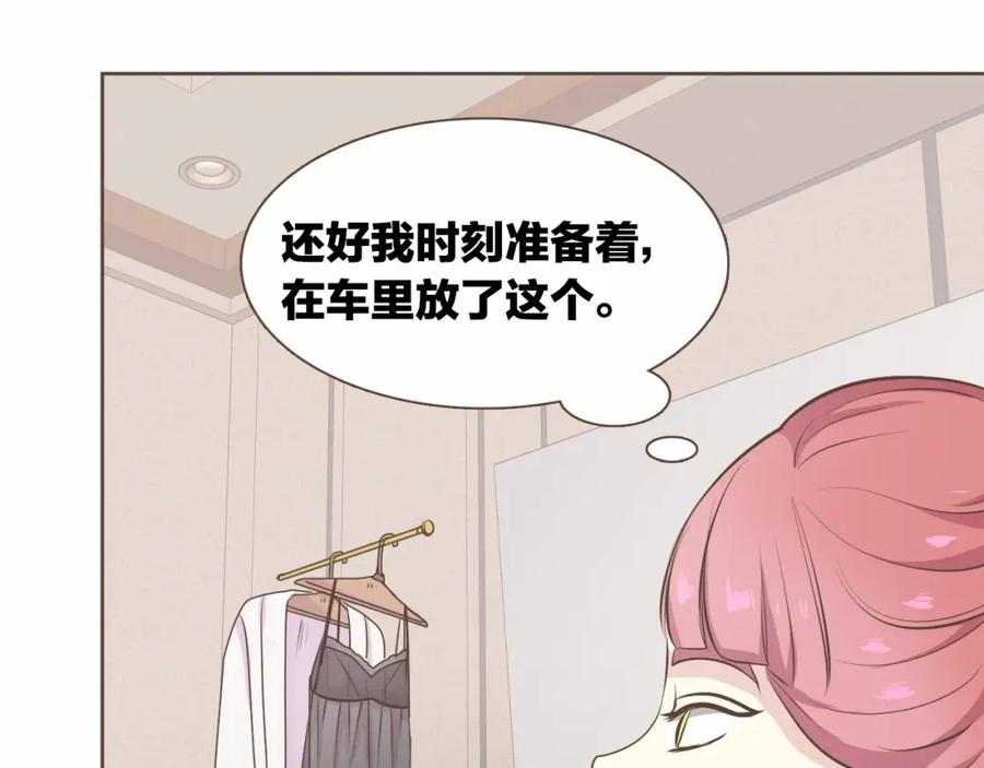 《臣服于我 1》第18话 别有用心的指甲钳事件 第46页