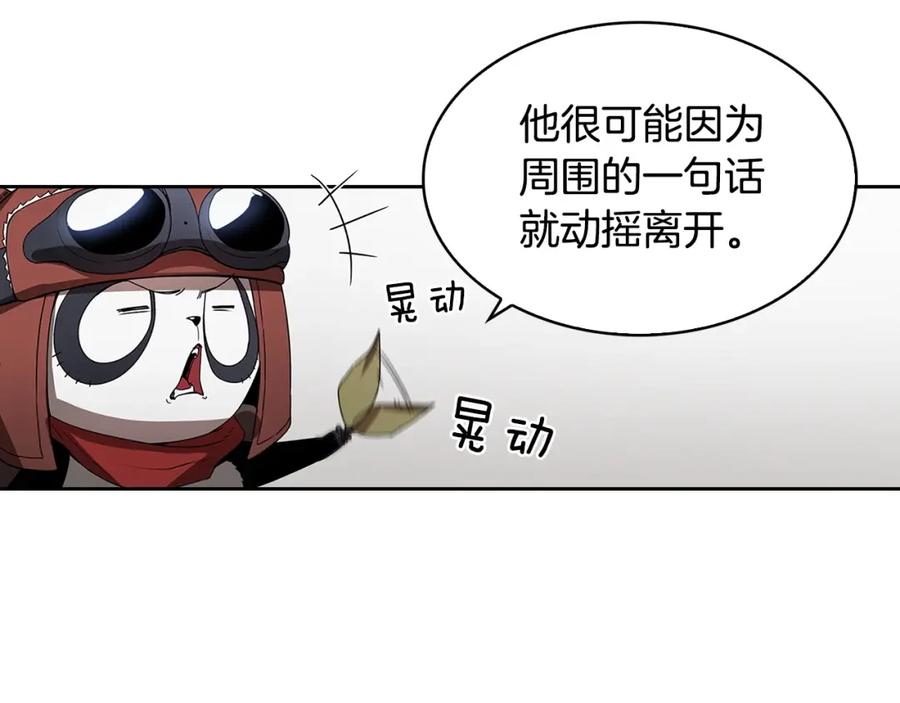 《魔王活不过90天》第19话 小心影子！！ 第30页