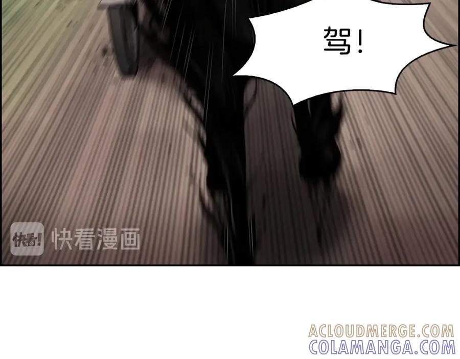 《魔王活不过90天》第19话 小心影子！！ 第57页