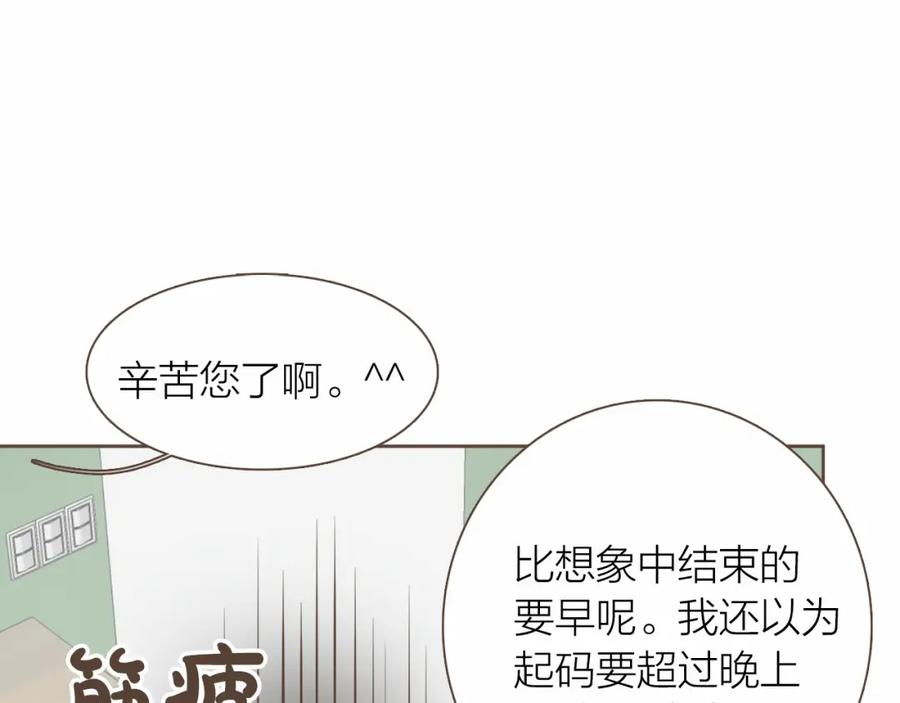 《臣服于我 1》第18话 别有用心的指甲钳事件 第12页