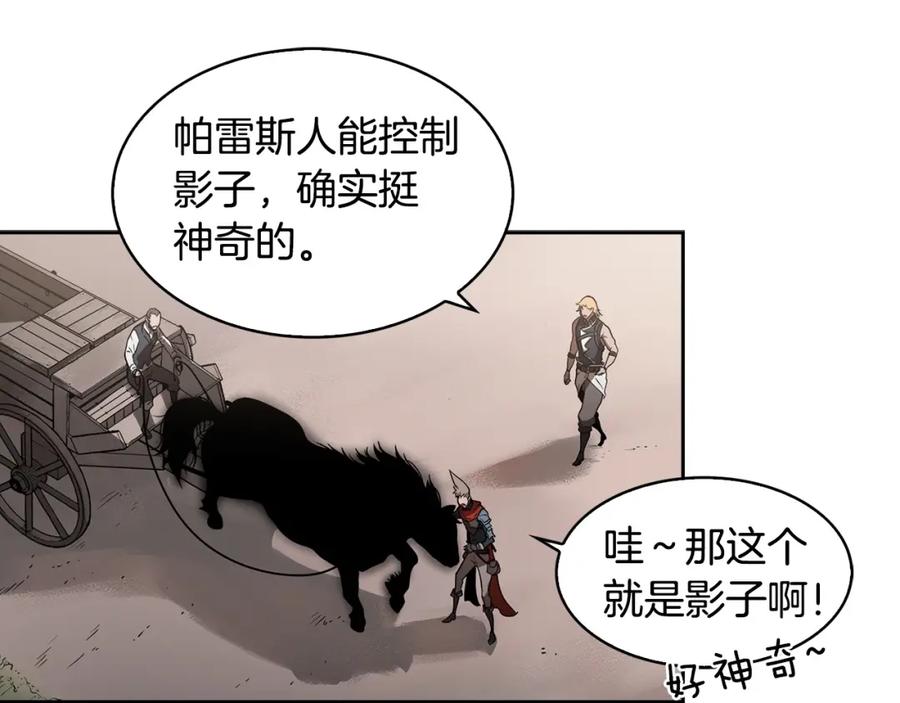 《魔王活不过90天》第19话 小心影子！！ 第71页