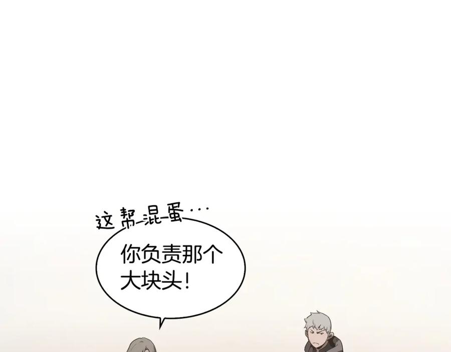 《魔王活不过90天》第19话 小心影子！！ 第108页