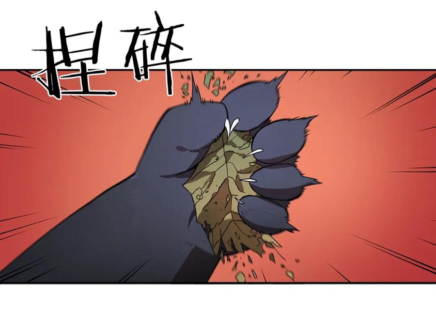 《魔王活不过90天》第19话 小心影子！！ 第31页
