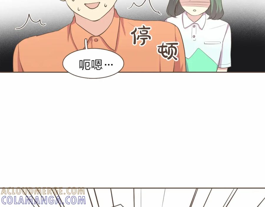 《臣服于我 1》第18话 别有用心的指甲钳事件 第121页