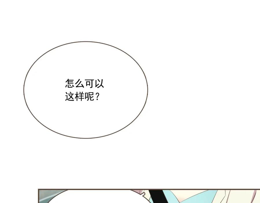 《臣服于我 1》第1话 遇见 第84页