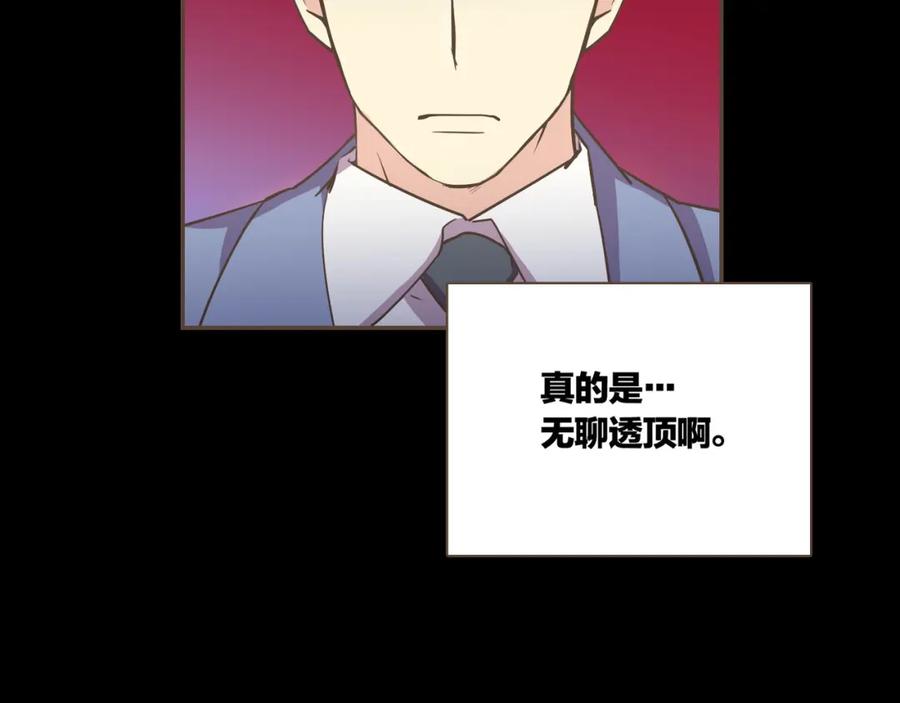 《臣服于我 1》第1话 遇见 第39页