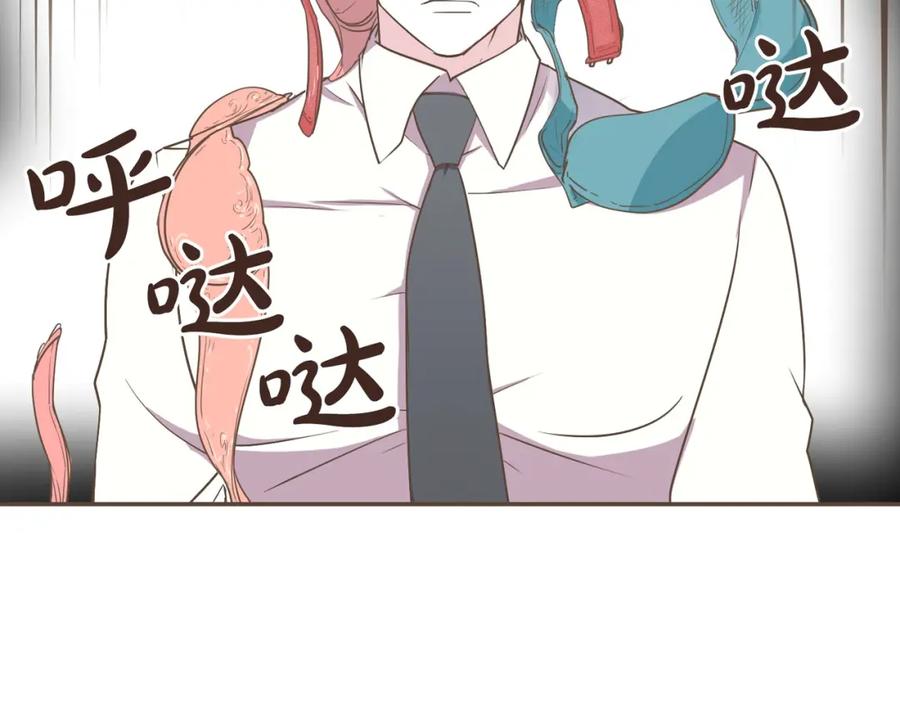 《臣服于我 1》第1话 遇见 第78页