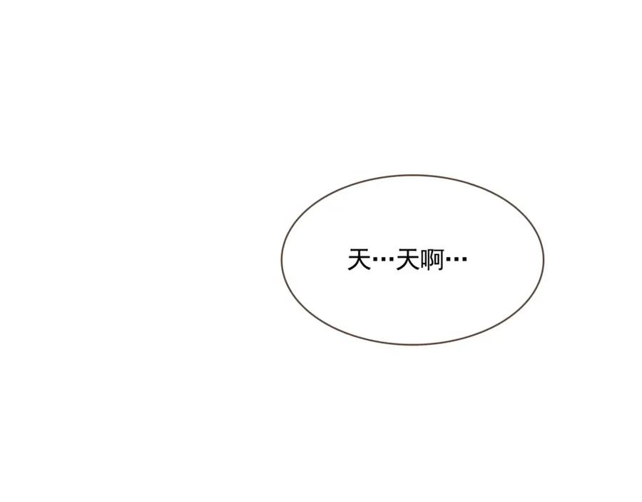 《臣服于我 1》第1话 遇见 第82页