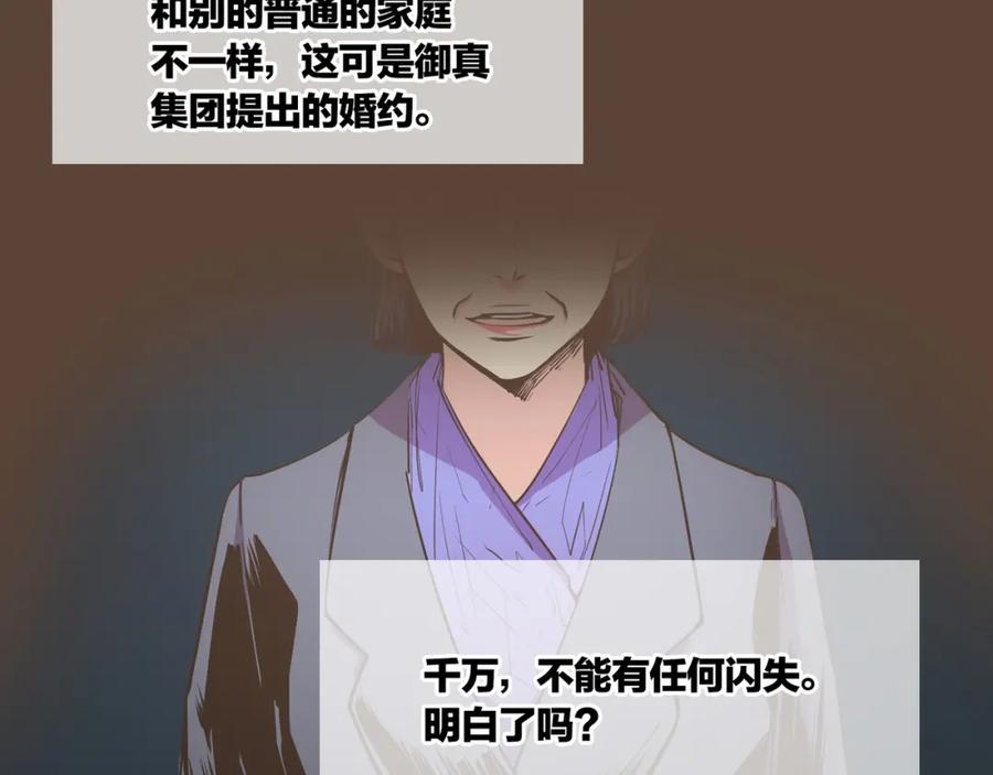《臣服于我 1》第1话 遇见 第99页