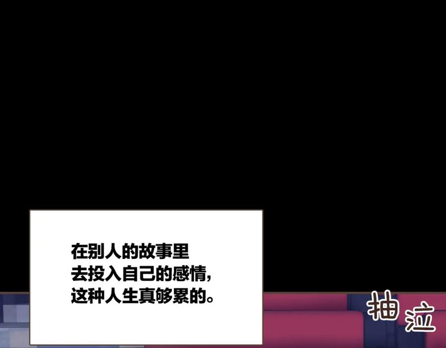 《臣服于我 1》第1话 遇见 第40页