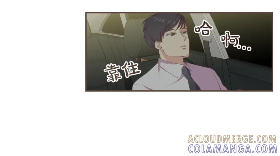 《臣服于我 1》第1话 遇见 第97页