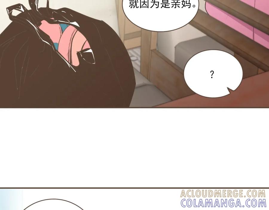 《臣服于我 1》第1话 遇见 第25页