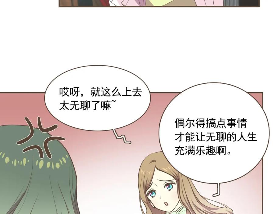 《臣服于我 1》第1话 遇见 第50页