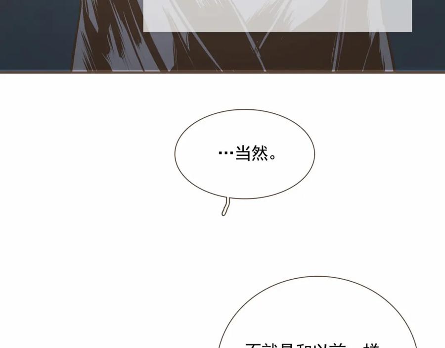 《臣服于我 1》第1话 遇见 第100页