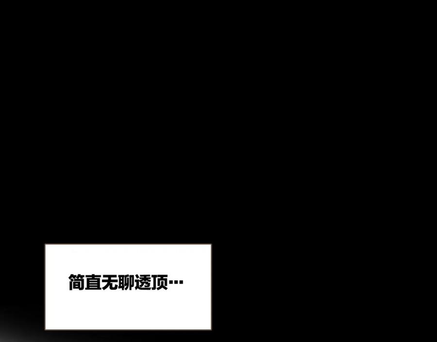 《臣服于我 1》第1话 遇见 第42页