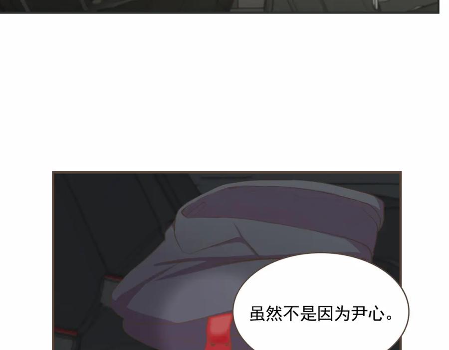 《臣服于我 1》第1话 遇见 第104页