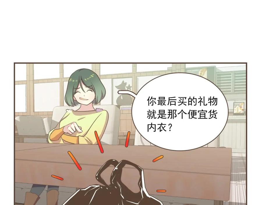 《臣服于我 1》第1话 遇见 第12页