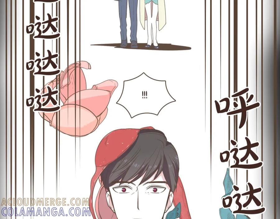 《臣服于我 1》第1话 遇见 第109页