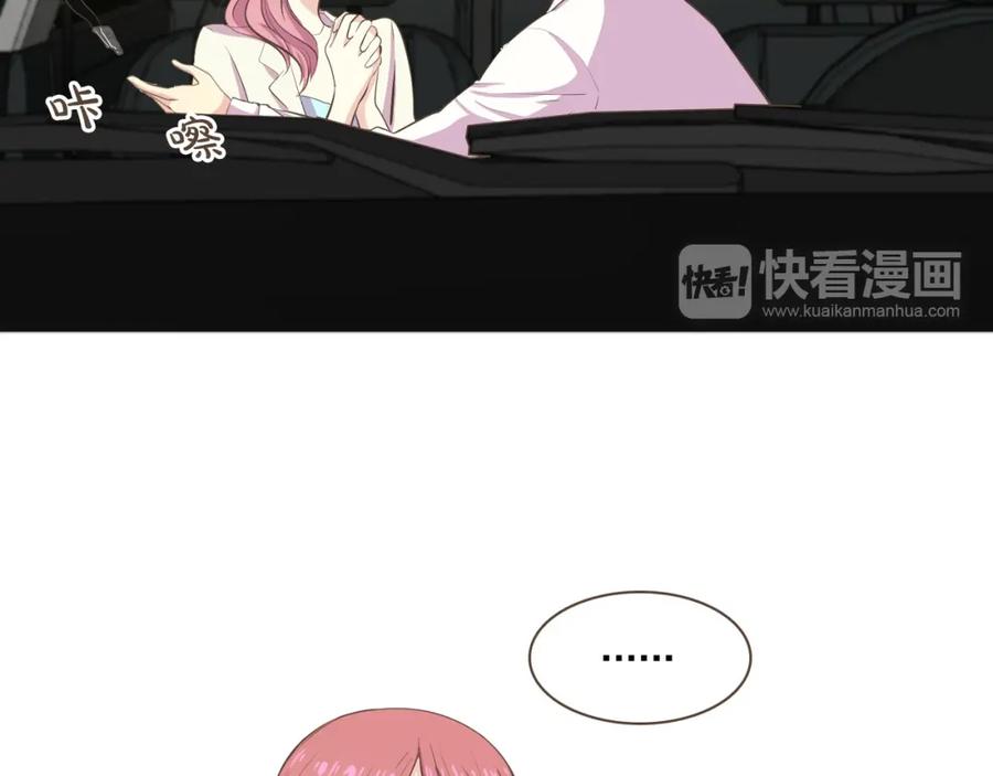 《臣服于我 1》第1话 遇见 第92页