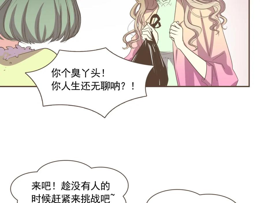 《臣服于我 1》第1话 遇见 第51页