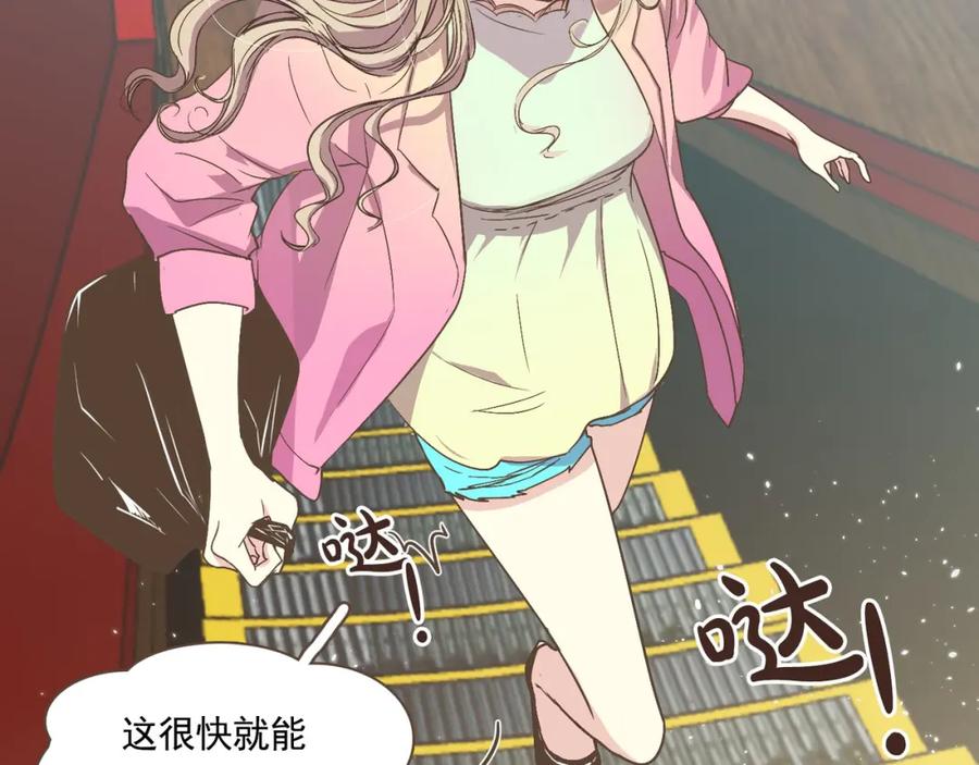 《臣服于我 1》第1话 遇见 第58页