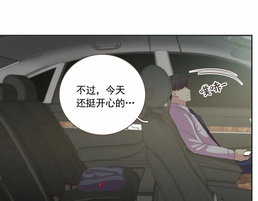 《臣服于我 1》第1话 遇见 第103页