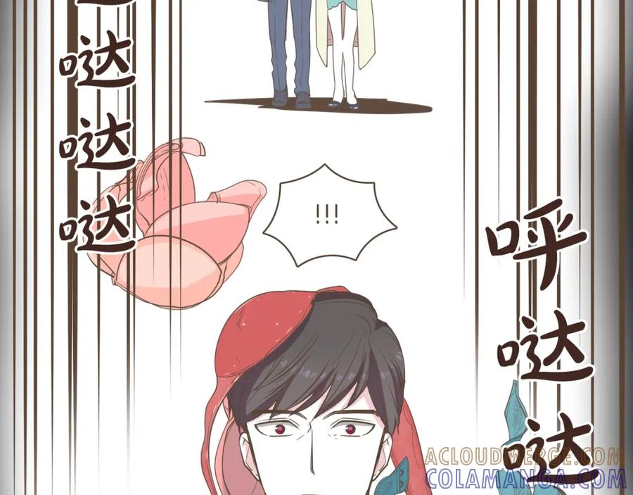 《臣服于我 1》第1话 遇见 第77页