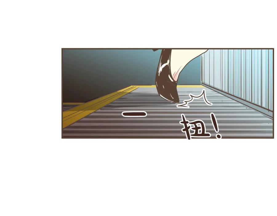 《臣服于我 1》第1话 遇见 第68页