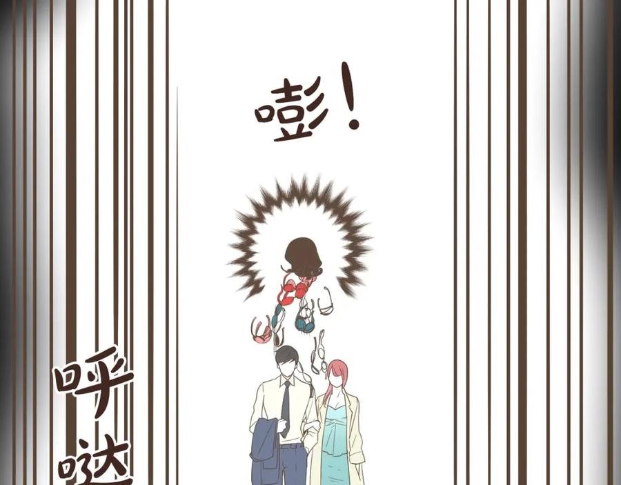 《臣服于我 1》第1话 遇见 第76页
